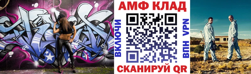 АМФ VHQ  Чулым 
