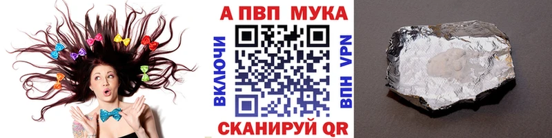 A-PVP мука  Чулым 