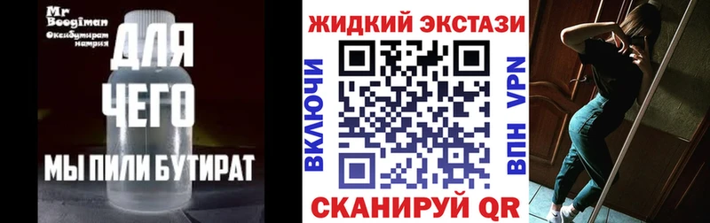 БУТИРАТ буратино  сколько стоит  Чулым 