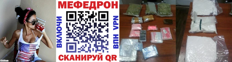 Мефедрон мука  Чулым 